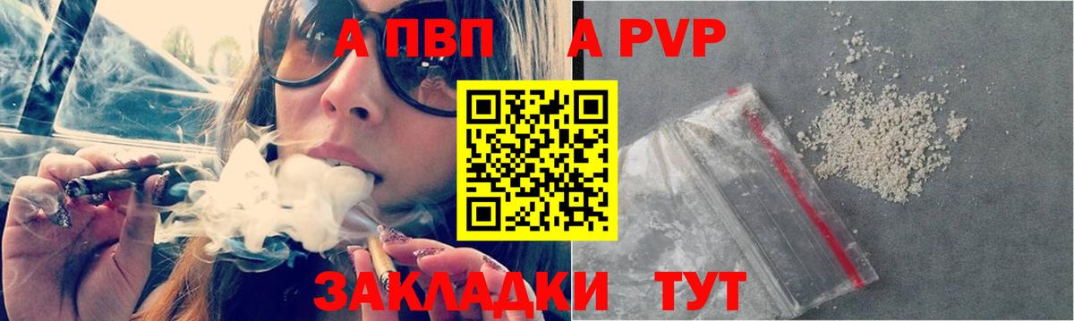 Alfa_PVP  Альфа ПВП крисы CK  Северобайкальск  Вход с VPN  Alfa_PVP мука 