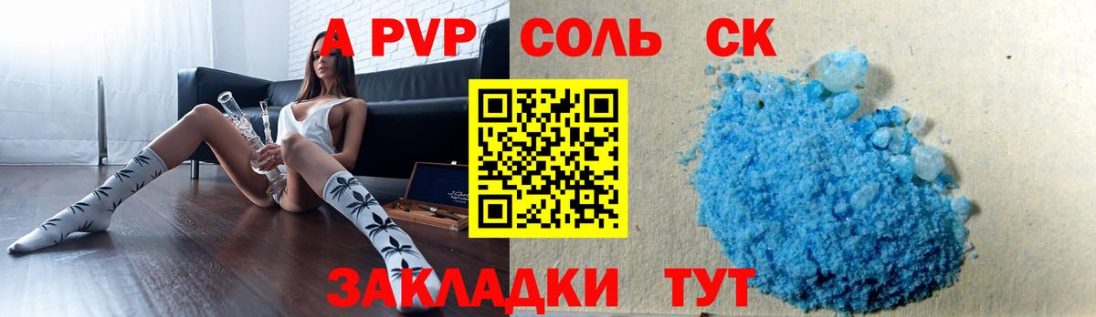 Alpha PVP мука Северобайкальск