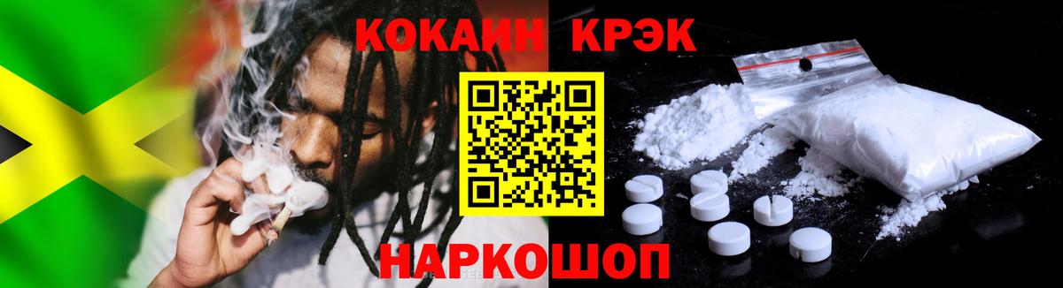 Северобайкальск  Кокаин Columbia  КОКАИН Боливия  Вход с VPN 