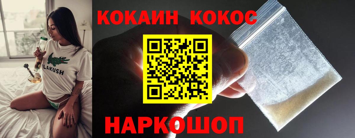 Cocaine 98% Северобайкальск
