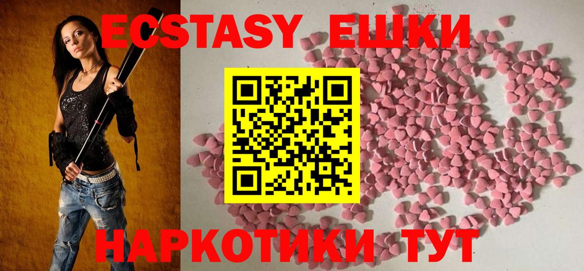 Ecstasy  Ecstasy диски  наркотики  blacksprut онион  Северобайкальск  Вход с VPN  Ecstasy 280мг 