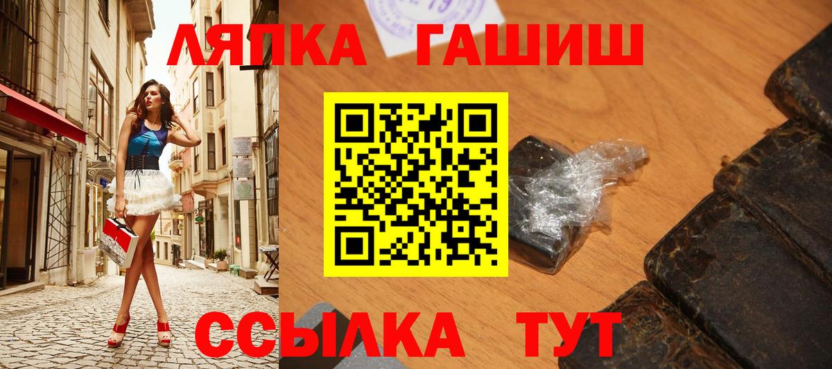 Северобайкальск  ГАШ гарик  где можно купить наркотик  Вход с VPN  ГАШ hashish 