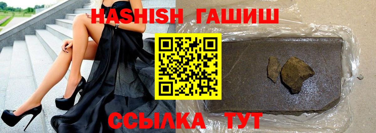 ГАШИШ Изолятор Северобайкальск