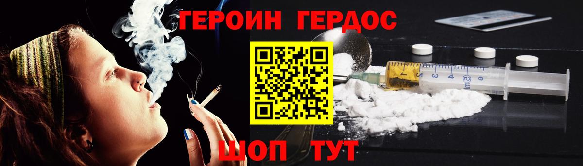 Северобайкальск  Героин белый  Вход с VPN 