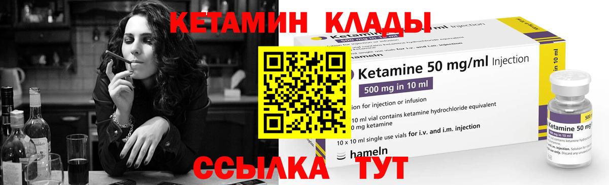 Северобайкальск  Кетамин ketamine  Вход с VPN 