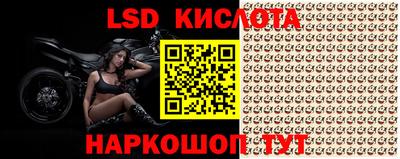 марки lsd Бузулук