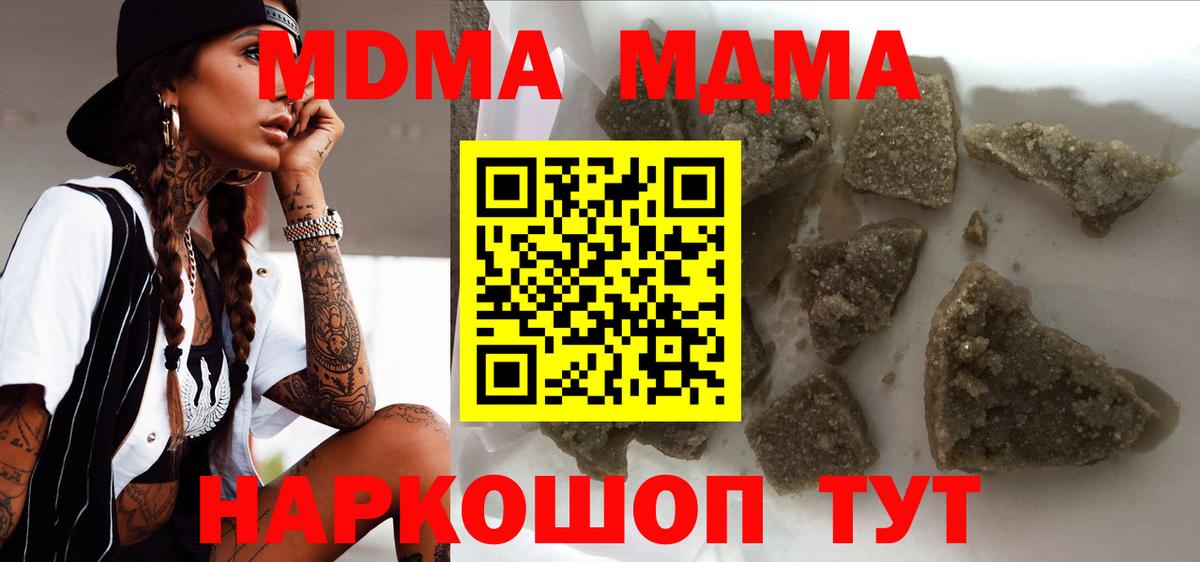 Северобайкальск  MDMA VHQ  MDMA молли  Вход с VPN 
