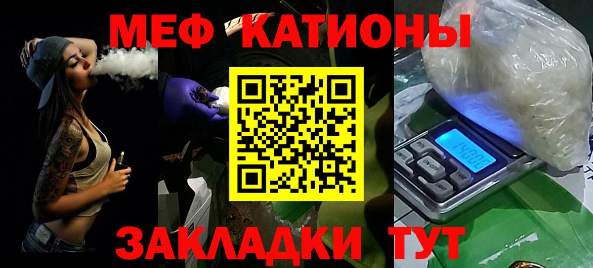 Мефедрон Северобайкальск