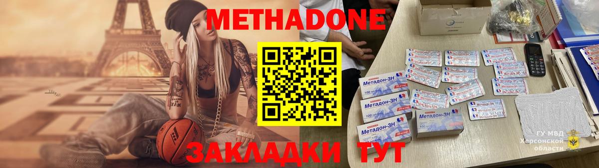 Северобайкальск  МЕТАДОН белоснежный  MEGA зеркало  Вход с VPN  Метадон VHQ 