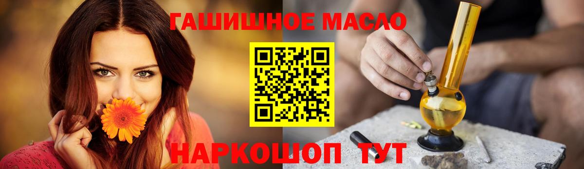 Северобайкальск  Дистиллят ТГК гашишное масло  ТГК Wax  Вход с VPN 